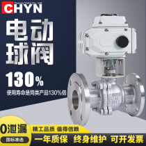 Electric ball valve Q941F-16C P stainless steel cast high temperature steam flange explosion-proof cut-off adjustment DN5080100