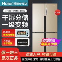 Haier commander BCD478 liters four-door cross open door refrigerator air-cooled frost-free dual frequency conversion first-class intelligent energy saving