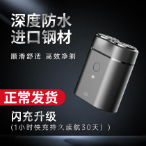 Xiaomi razor mens Electric rechargeable mens beard razor full body wash Huanwaking double knife head portable