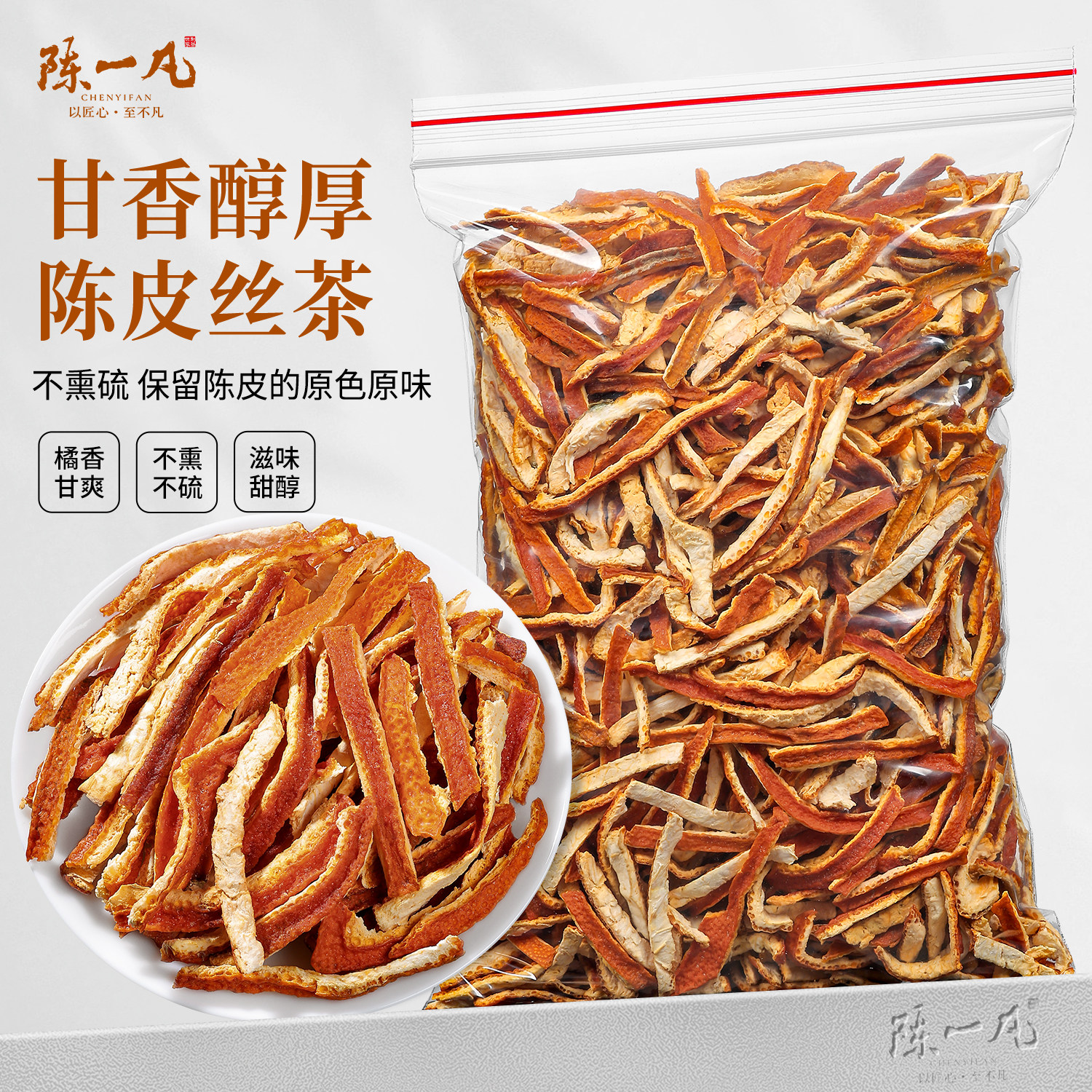 陈皮白茶入门套装-陈皮白茶入门套装促销价格、陈皮白茶入门套装品牌- 淘宝
