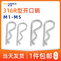 316 stainless steel R-shaped pin wave pin clip hairclip lock pin bolt B elastic cotter pin spring steel