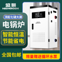 Electric boiler household heating furnace 220v rural coal to electricity commercial 380v heating furnace full-automatic radiator floor heating