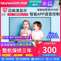 Skyworth LCD TV 43 inch smart LED voice network wifi tablet coocaa cool open 43K5C