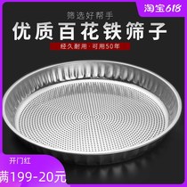 Drying of dry goods drying goods drying net stainless steel drying vegetable net sieve dustpan drying net Agricultural