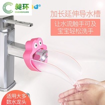 Childrens faucet extender baby hand wash extension Guide sink faucet lengthening cartoon splash head