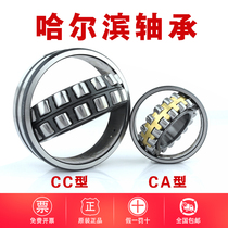 Harbin spherical roller bearing 22210mm 22211mm 22212mm 22213mm 22214mm CAK CCK W33