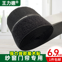 Adhesive Velcro yarn curtain adhesive strip double-sided strong buckle tape female buckle self-adhesive tape door curtain adhesive strip