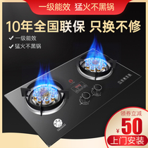 Sakura tree gas stove gas double stove household liquefied natural gas embedded bench stove stove plate fierce fire stainless steel