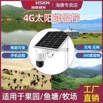 Hikvision 4g solar monitoring camera panoramic outdoor full color night vision HD 360 degree voice intercom