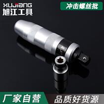 Impact screwdriver screw-changing cone sleeve nut knockout impact screwdriver shocks screw batch