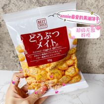3 packs of 36 yuan Japanese imported treasure fruit butter animal biscuits cute picture childrens baby snacks Snacks 90g