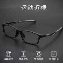 Professional sports glasses frame mens myopia mirror playing basketball football can be equipped with color change large face anti-collision eye protection anti-fog