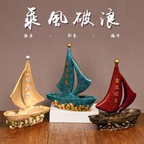 One Sail Smooth Sailing Boat Swing room Living Room Home Craft Desk Creative Opening Gift Bookcase Desk Office