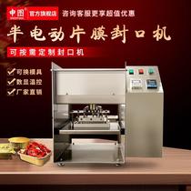 Automatic aluminum foil snack box commercial sealing machine lobster bird's nest seafood cup bowl take-out packaging sealing machine change mold