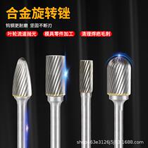 Cemented carbide rotary filing grinding drill electric deburring electric grinding head metal electric rotary small milling cutter
