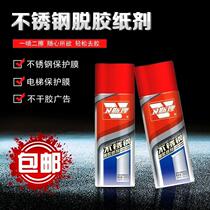 Stainless steel door removal film Paper agent self-adhesive removal household glass elevator cleaning protection degumming viscose