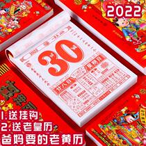 Calendar 2022 tearing up the old yellow calendar old Emperor Calendar Calendar 32k can be customized in the year of the Tiger hand tear tradition