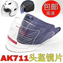 AK711 electric motorcycle helmet HD anti-fog lens semi-Helmet helmet sunscreen front windshield mask