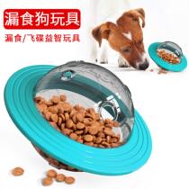 Amazon Pet Supplies Wang Stars Nibble Nibble Dog Toy Flying Disc Flying Saucer Leaked Food Ball Instrumental Puzzle Dog Supplies