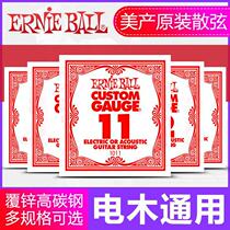 Ernie Ball electric guitar 1 string acoustic guitar one string EB string single string 09 10 11 12 13