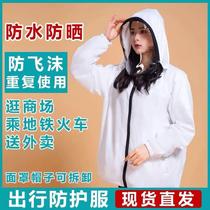 Anti-flying foam travel protective clothing can be sunscreen and dust-proof travel clothes breathable and light detachable to work and work in isolation