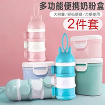 Infant milk powder box portable large capacity baby sub-packaging supplementary food tank storage box small sealed milk powder grid