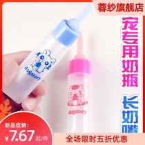 Hamster bottle Kitten feeder Special dog supplies Pacifier Drinking water Rabbit Cub Pet Newborn puppy