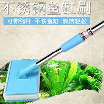 Fish tank brush long handle no dead angle sponge brush cleaning cleaning tool aquarium glass algae removal cleaning brush