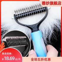 Pet open comb brush pull scraper artifact Bomei dog than bear Teddy Long hair cat Big Dog special comb