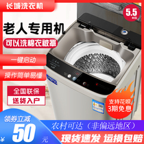 Great Wall elderly special washing machine automatic household pulsator small wash dehydration one-button control Blue Ray bacteriostasis