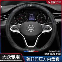 Volkswagen steering wheel cover Meten Passatlang Road Line Ling Boolong Car Handle