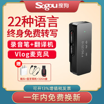 Sogou AI intelligent voice recorder C2 Free lifetime transcribe text HD recording Simultaneous interpretation vlog microphone