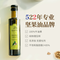 French Marne baby avocado oil baby hot fried oil baby oil supplemented with baby oil cooking oil stir fried