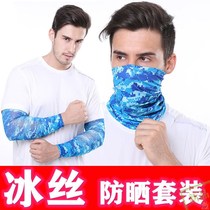  Ice silk mask Magic headscarf Riding anti-UV bib suit sunscreen outdoor fishing men and women summer