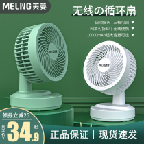 Meiling small fan small student dormitory portable usb fan Mini ultra quiet Wireless Rechargeable Office fan desktop bed household shaking head desktop small electric fan summer