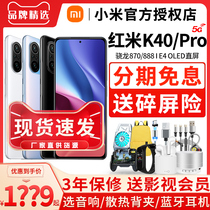 Xiaomi Xiaomi Redmi Redmi K40 5G mobile phone official flagship store network new product Xiaomi mobile phone K40pro series