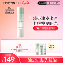 Skin oil control Essence water Hydration Oil skin toner Makeup balance water Oil Refreshing pores Womens summer shake water