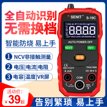 High-precision digital multimeter small portable mini Smart Multimeter automatic maintenance electrician Multimeter
