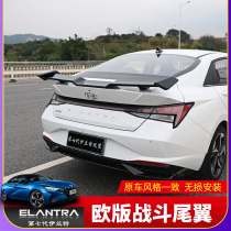 Special 2021 seventh generation Elantra large tail appearance sports decoration modified top wing aircraft combat tail