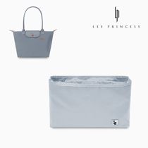 For Longchamp Longchamp bag inner bag inner bag separate storage organization Longchamp long short handle lining