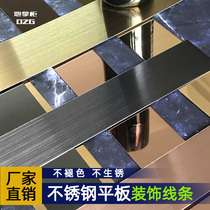 Stainless steel titanium alloy flat decorative line black titanium background wall ceiling custom metal edging edge strip