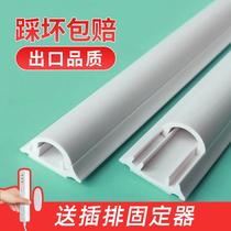 Open line decoration wall invisible pressure line wire trough fixed line nest strip surface mounted wiring trough indoor beauty