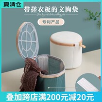 Cleaning bra washing machine bag bra anti-thickening laundry bag special machine washing underwear mesh bag