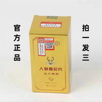 (shoot for a third) Nanjing Tongrentang Ginseng Ginseng Deer Groundless tablet Candy Masculine Tonic male tonic