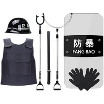 Explosion-proof equipment Set Security Equipment Security Equipment Security Eight Kindergarten Shield Steel Fork