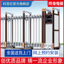  Ke Baihong automatic shrink door Aluminum alloy factory site folding sliding door Community school trackless electric door