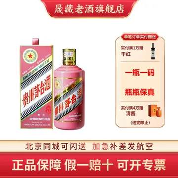蛇年限定茅台酒-蛇年限定茅台酒促销价格、蛇年限定茅台酒品牌- 淘宝