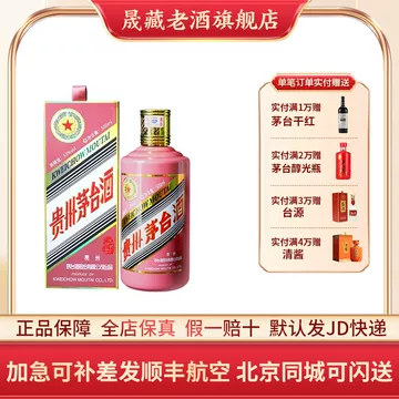 ☆本物保証☆ 貴州茅台酒 天女 三十五年陳古酒 老