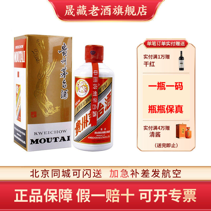 茅台飞天53度200ml-茅台飞天53度200ml促销价格、茅台飞天53度200ml品牌