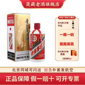 贵州茅台酒43度-贵州茅台酒43度促销价格、贵州茅台酒43度品牌- 淘宝